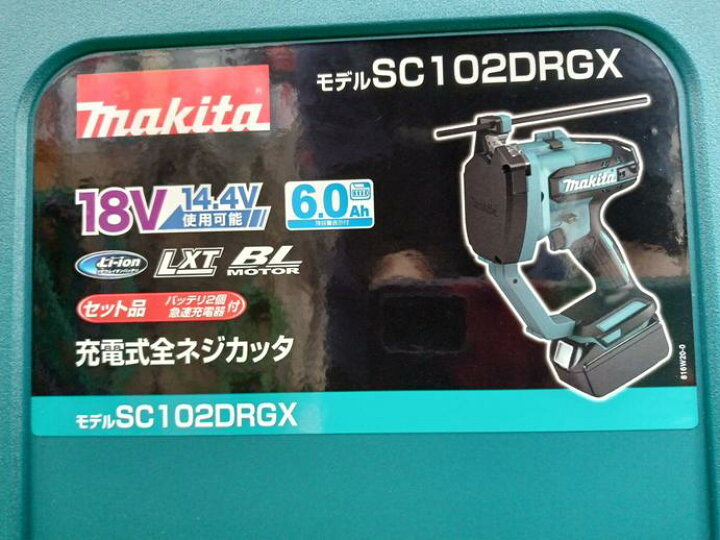 楽天市場】【未使用品】 Makita マキタ 18V 14.4V 充電式全ネジカッタ 
