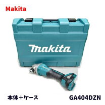 楽天市場】マキタ ga404dの通販
