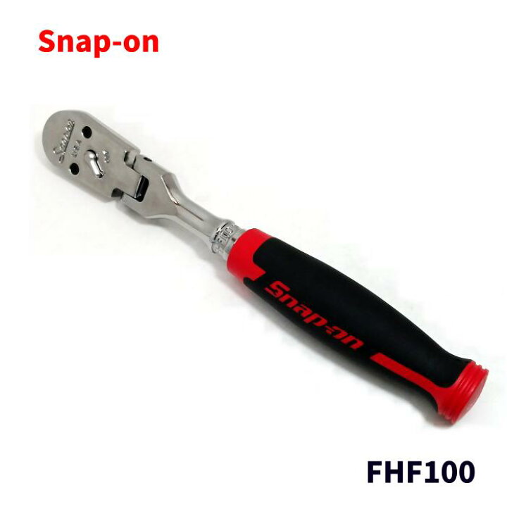 楽天市場】Snap-on スナップオン 3/8 (9.5mm) フレックスヘッド  