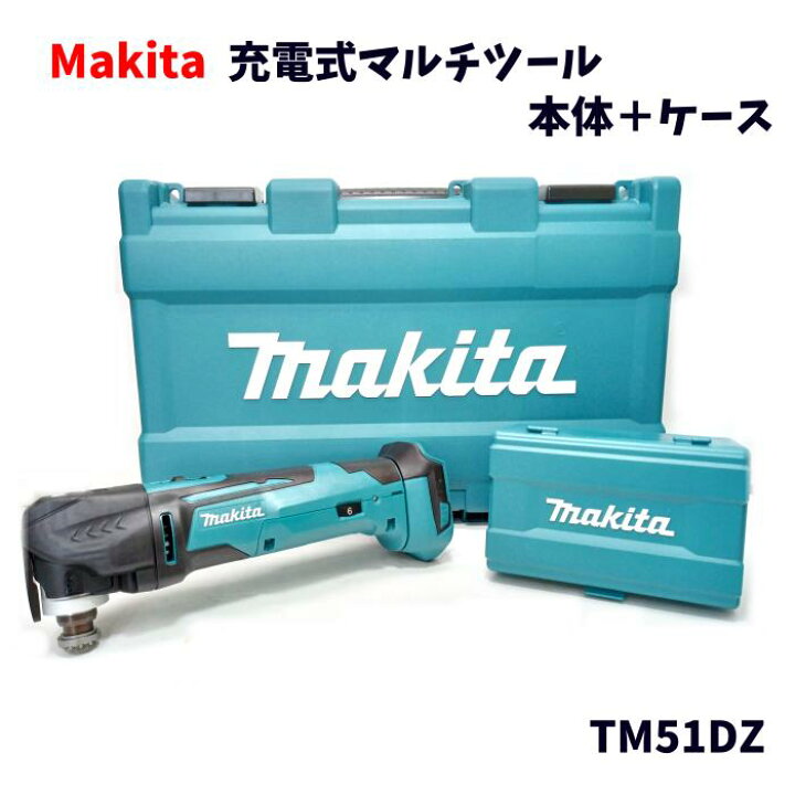 楽天市場】【未使用品】 Makita マキタ 充電式マルチツール TM51D 本体 