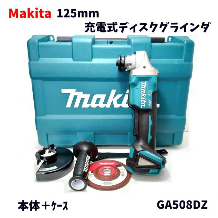 楽天市場】【未使用品】 Makita マキタ 18V 125mm 充電式ディスク 