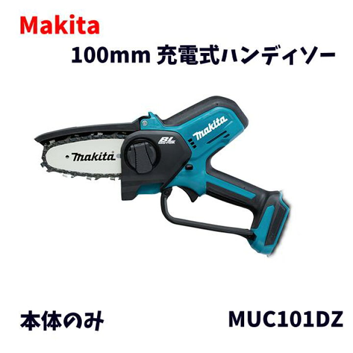 楽天市場】【未使用品】 Makita マキタ 18V 100mm 充電式 ハンディソー 