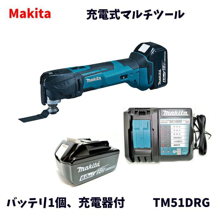 楽天市場】【未使用品】 Makita マキタ 充電式マルチツール セット 