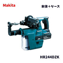 楽天市場】makita ハンマードリル hr244の通販