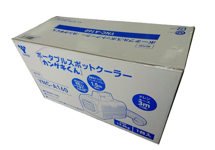 楽天市場】【未使用品】 YAMAZEN 山善 ポータブル スポットクーラー 