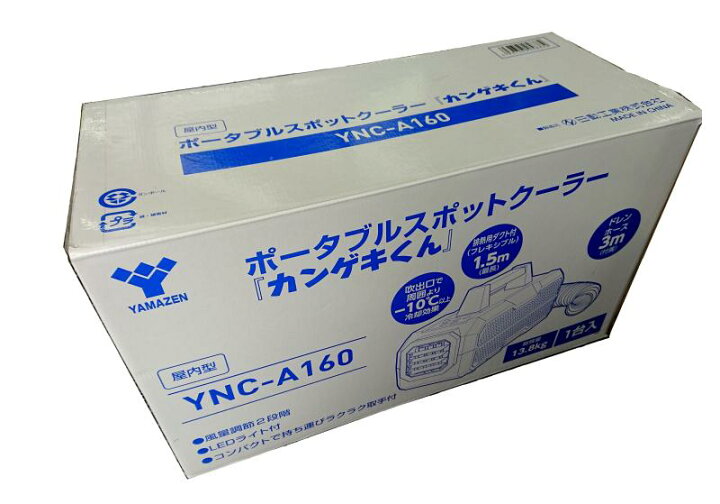 楽天市場】【未使用品】 YAMAZEN 山善 ポータブル スポットクーラー 