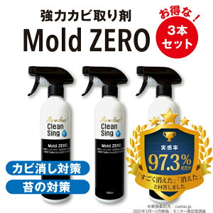 Sā@̓Jr菜ۍ܁@ Mold ZERO 3{ Zbg(500ml 3{) [h[