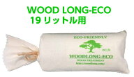 ウッドロングエコ(Wood Long Eco)　100g／19リットル　＊商品はクリックポストでの発送となります。日時…