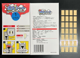 消火シート EASY FIRE STOP SHEET　1シート入り（1シート28枚）＊商品は普通郵便での発送となります。日時の指定・代引きでのお支払いはできませんのでご了承ください。