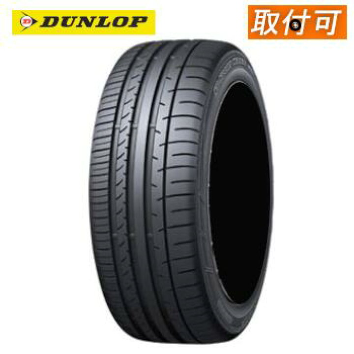 楽天市場】【交換可能】4本 ダンロップ SPスポーツマックス050+ 225 