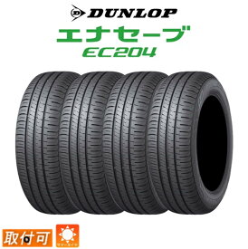 【取付対象】155/65R13 73S 4本セット DUNLOP ENASAVE EC204 13インチ サマータイヤ 4本セット 新品 2022年製