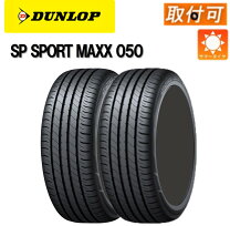楽天市場】235／55r19 sp ダンロップの通販
