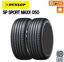 楽天市場】225／45 r18 sp sport maxx 050の通販