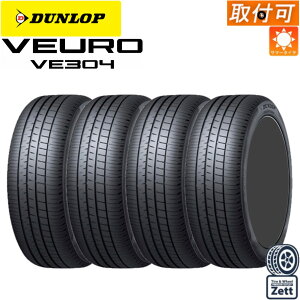 �y��t�Ώہz225/55R17 97W 4�{�Z�b�g DUNLOP VEURO VE304 17�C���` �T�}�[�^�C�� 4�{�Z�b�g �V�i 2022�N��