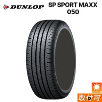 楽天市場】sp sport maxx 050 235/45 r18の通販