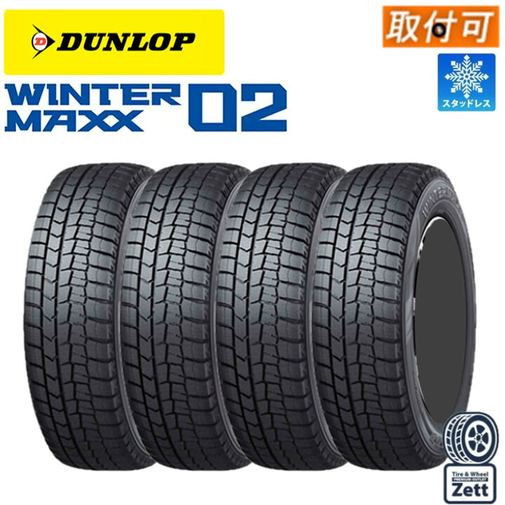 楽天市場】【取付対象】245/40R18 97S XL 4本セット DUNLOP WINTERMAXX 