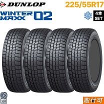 楽天市場】winter maxx 02 225 55 r17の通販