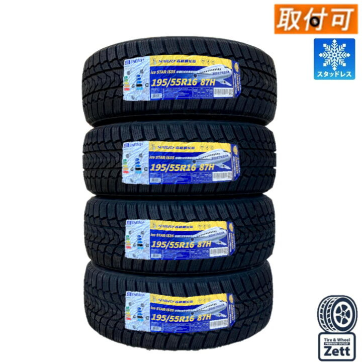 楽天市場】【ﾏﾗｿﾝ期間PT全品5倍※要エントリー】【取付対象】195/55R16 