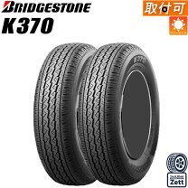 楽天市場】ブリヂストン k370 145/80r12 80/78n ltの通販