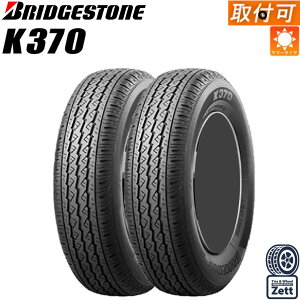�y2026�N���z�y���{���z�y��t�Ώہz 145/80R12 80/78N LT(145R12 6PR �݊�) 2�{�Z�b�g �V�i BRIDGESTONE K370(�u���a�X�g�� K370) �y�o���^�C�� 12�C���` 2�{�Z�b�g (145/80/12 145-80-12 145 80 r12) �y�g�� �y�o��