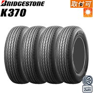 【取付対象】【2026年製 国内正規品】145/80R12 80/78N LT (145R12 6PR 互換) 4本セット 新品 BRIDGESTON…