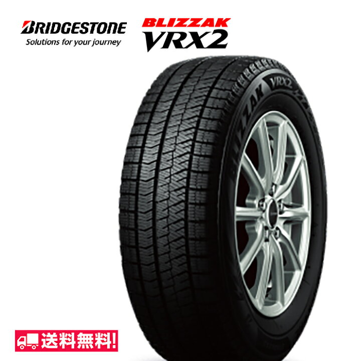 楽天市場】袋付き【交換可能】4本 ブリヂストン ブリザック VRX2 195 
