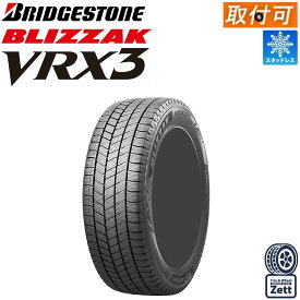 155/65R14 75Q 単品 1本 2本セット 4本セット 新品 【2025年製】【日本製】【取付対象】 BRIDGESTONE BLIZZAK VRX3 14インチ スタッドレスタイヤ