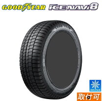楽天市場】スタッドレスタイヤ 195/65r15 4本セット グッドイヤーの通販