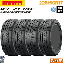 楽天市場】スタッドレス ピレリ 225／60r17の通販