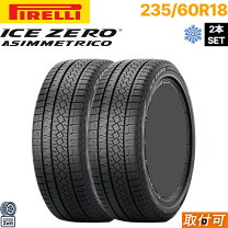 楽天市場】ピレリ ice asimmetrico 235／60r18の通販