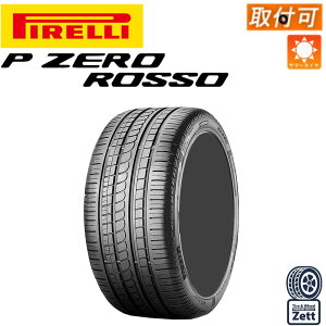 �y��t�Ώہz 295/40ZR20 110Y XL (AO) 1�{ �V�i PIRELLI P ZERO ROSSO AUDI���F 20�C���` �T�}�[�^�C�� �P�i 295/40R20