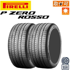 �y��t�Ώہz 295/40ZR20 110Y XL (AO) 2�{�Z�b�g �V�i PIRELLI P ZERO ROSSO AUDI���F 20�C���` �T�}�[�^�C�� 2�{�Z�b�g 295/40R20
