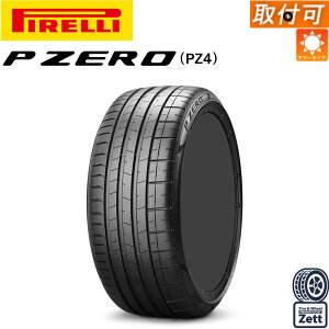 �y��t�Ώہz 235/45R20 96W (MO) 1�{ �V�i PIRELLI P ZERO PZ4 �����Z�f�X���F �T�}�[�^�C�� 20�C���` �P�i (235/45/20 235-45-20 235 45 r20)