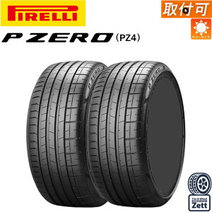 �y�}���\������PT5�{���v�G���g���[�z�y��t�Ώہz 255/35R20 97W XL (VOL) ncs 2�{�Z�b�g �V�i PIRELLI P ZERO PZ4 VOLVO���F (�s���� �s�[�[�� PZ4) (255/35/20 255-35-20 255 35 r20) �T�}�[�^�C�� 2�{�Z�b�g�y2023�N��