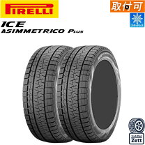 楽天市場】165/55R15 スタッドレス（ブランドピレリ）の通販