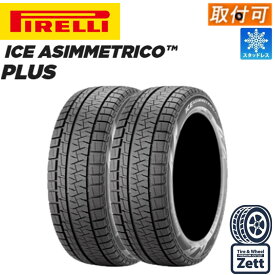【マラソン期間PT5倍※要エントリー】【取付対象】【正規品】【2024年製】 165/55R15 75Q 2本セット 新品 PIRELLI ICE ASIMMETRICO Plus スタッドレスタイヤ 2本セット (165/55/15 165-55-15 165 55 r15) N-BOX タント スペーシア ルークス ワゴンR