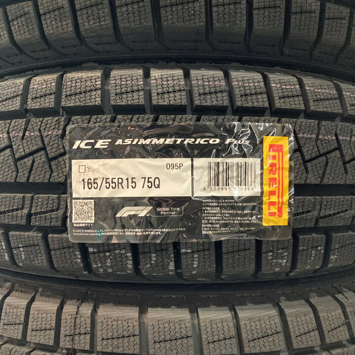 楽天市場】【取付対象】 165/55R15 75Q 4本セット 新品 PIRELLI ICE 