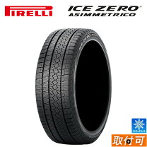 楽天市場】205／60R16（ブランドピレリ）（スタッドレスタイヤ｜タイヤ 