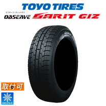 楽天市場】スタッドレスタイヤ 205／55r16（ブランドトーヨータイヤ 