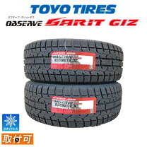 楽天市場】スタッドレスタイヤ 205／55r16（ブランドトーヨータイヤ 