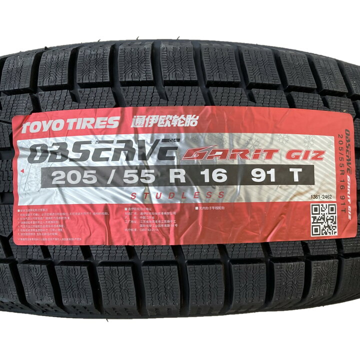 楽天市場】【ﾏﾗｿﾝ期間PT全品5倍※要エントリー】【取付対象】205/55R16 