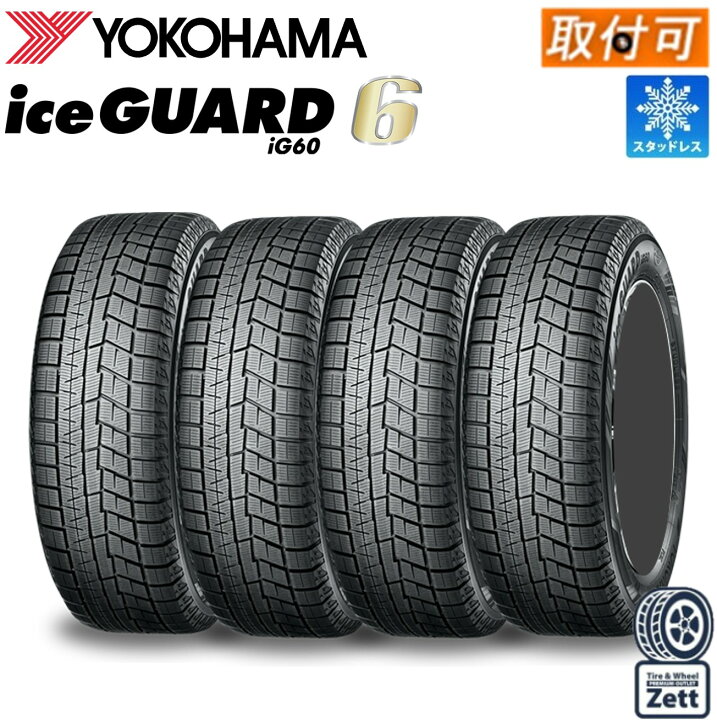 楽天市場】【取付対象】 195/60R17 90Q 4本セット 新品 YOKOHAMA 