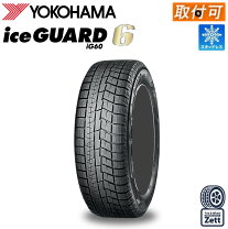 楽天市場】2020年製 スタッドレスタイヤ yokohamaの通販