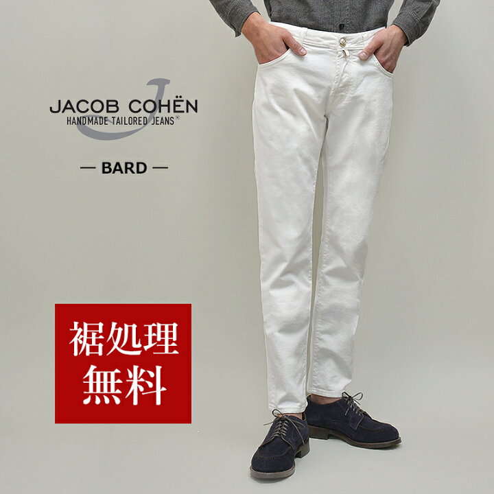楽天市場】JACOB COHEN ヤコブコーエン 国内正規品 BARD(旧688  