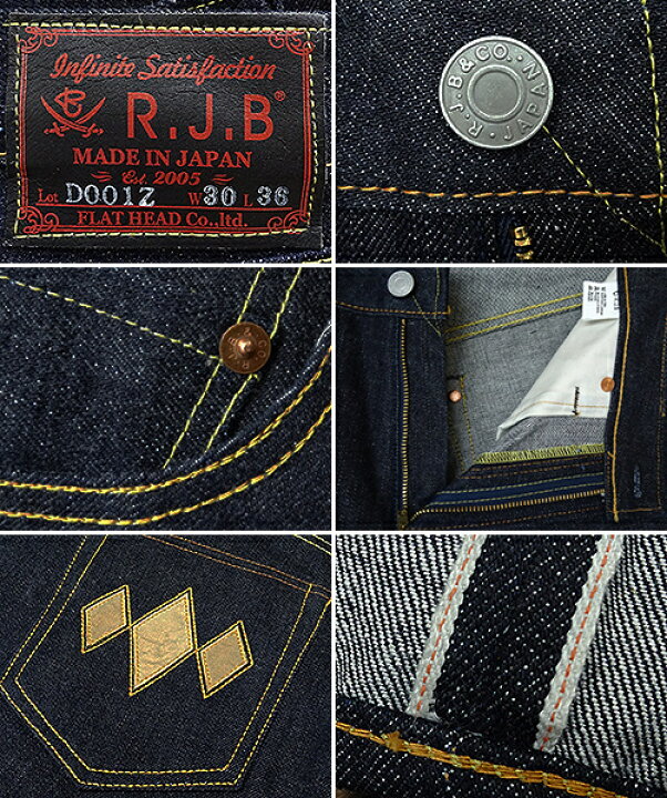 楽天市場】THE FLAT HEAD フラットヘッド RJB ストレート ジーンズ 