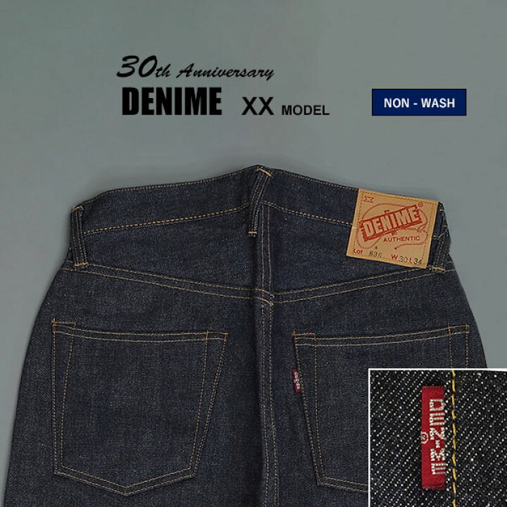 楽天市場】【P10倍】DENIME ドゥニーム 30周年記念 XXモデル ジーンズ 