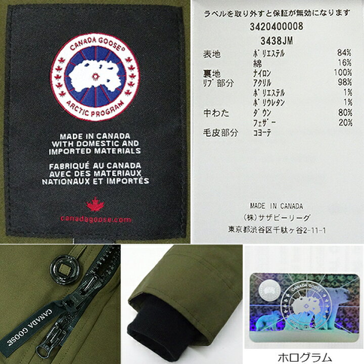 楽天市場】カナダグース ジャスパーパーカ 3438JM 国内正規品 ダウン 