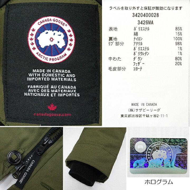 楽天市場】カナダグース シャトーパーカ 3426MA 国内正規品 ダウン 