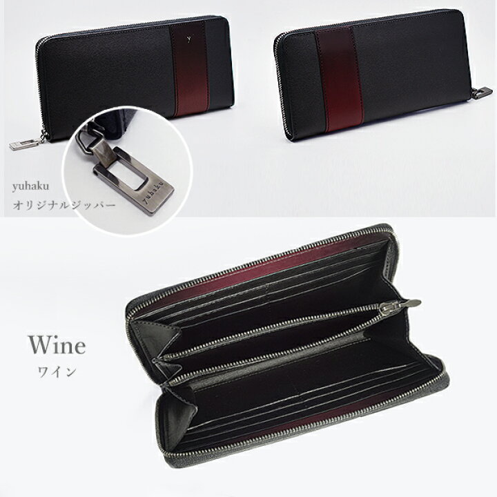 楽天市場】yuhaku ユハク 日本製 ラウンドファスナー長財布 YAL114 