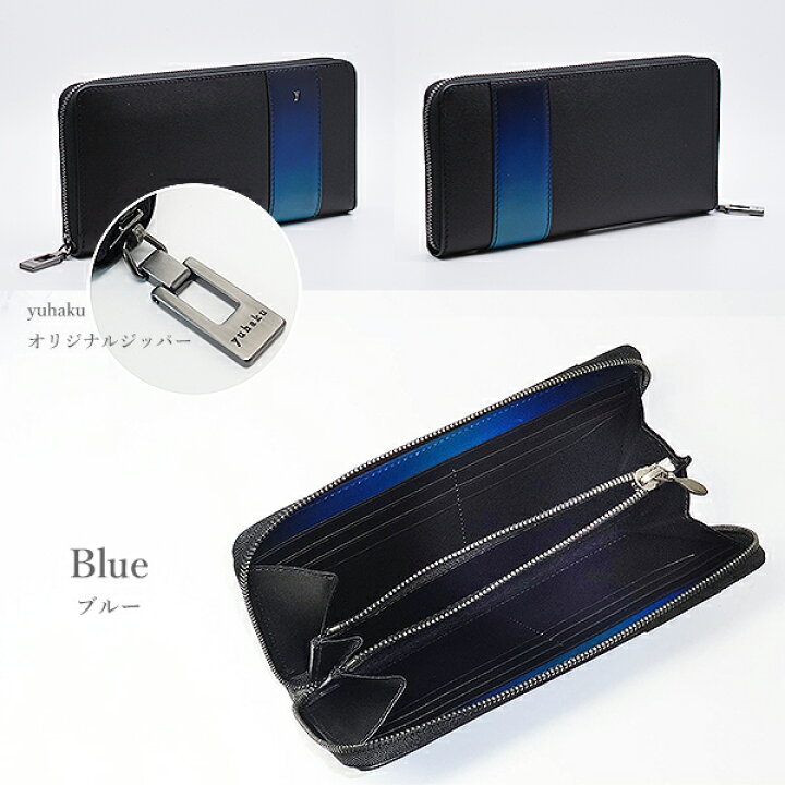 楽天市場】yuhaku ユハク 日本製 ラウンドファスナー長財布 YAL114 